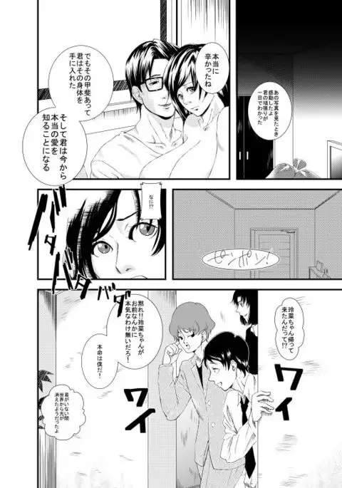 Sutekina Oku-sama Kaizou Keikaku