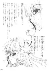 (COMIC1☆4) [Tololinco (Tololi)] Selvaria to Ishho! (Senjou no Valkyria [Valkyria Chronicles])