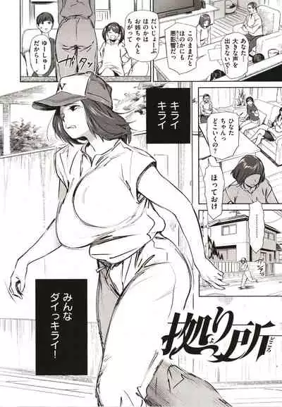 Chiiku Gangu - bitchy busty toy