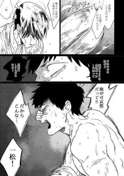 [MORBID+LOVERS (Maeba)] Kimi Koihi Kataru Koto Nakare (Osomatsu-san) [Digital]