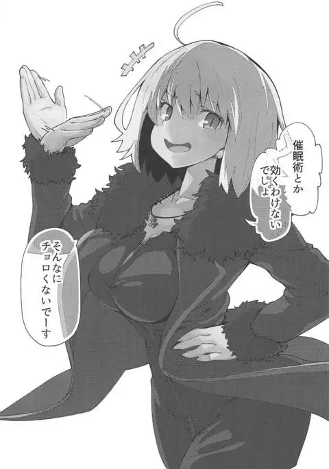 Chaldea Kounin Maryoku Kyoukyuu Oji-san!