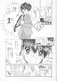 [Matsumoto Yuuka] Naisho no Cute Boy