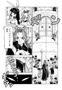 [Itoyoko] Mesu Neko - Maid Cats Story