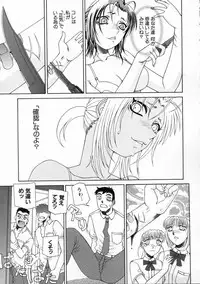 [Umeyashiki Mitsuyoshi] DOGMA 666