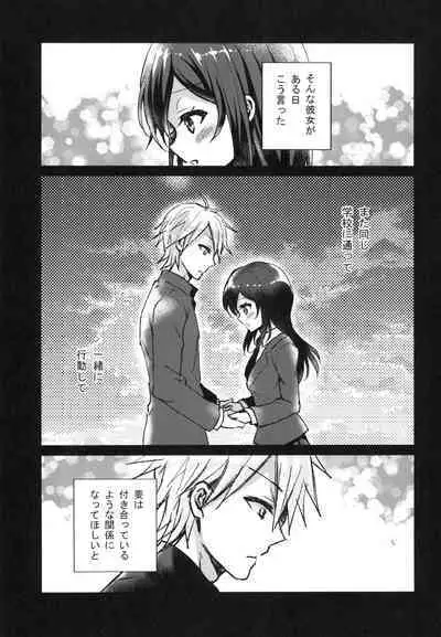 Kimi no Junjou ni Tsugu