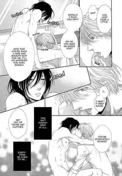 Kuroneko Kareshi no Amaekata