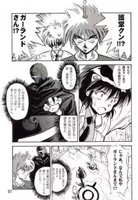 [WINDFALL (Aburaage)] 303e Vol.03: Bleach Edition - Bleach: Uncertain Sister (Bleach)