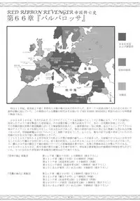 (COMIC1☆2) [RED RIBBON REVENGER (Makoushi, Taireru)] Nightmare (Final Fantasy IV)