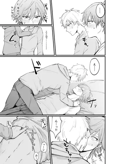 LOVEx2ホテル32号室