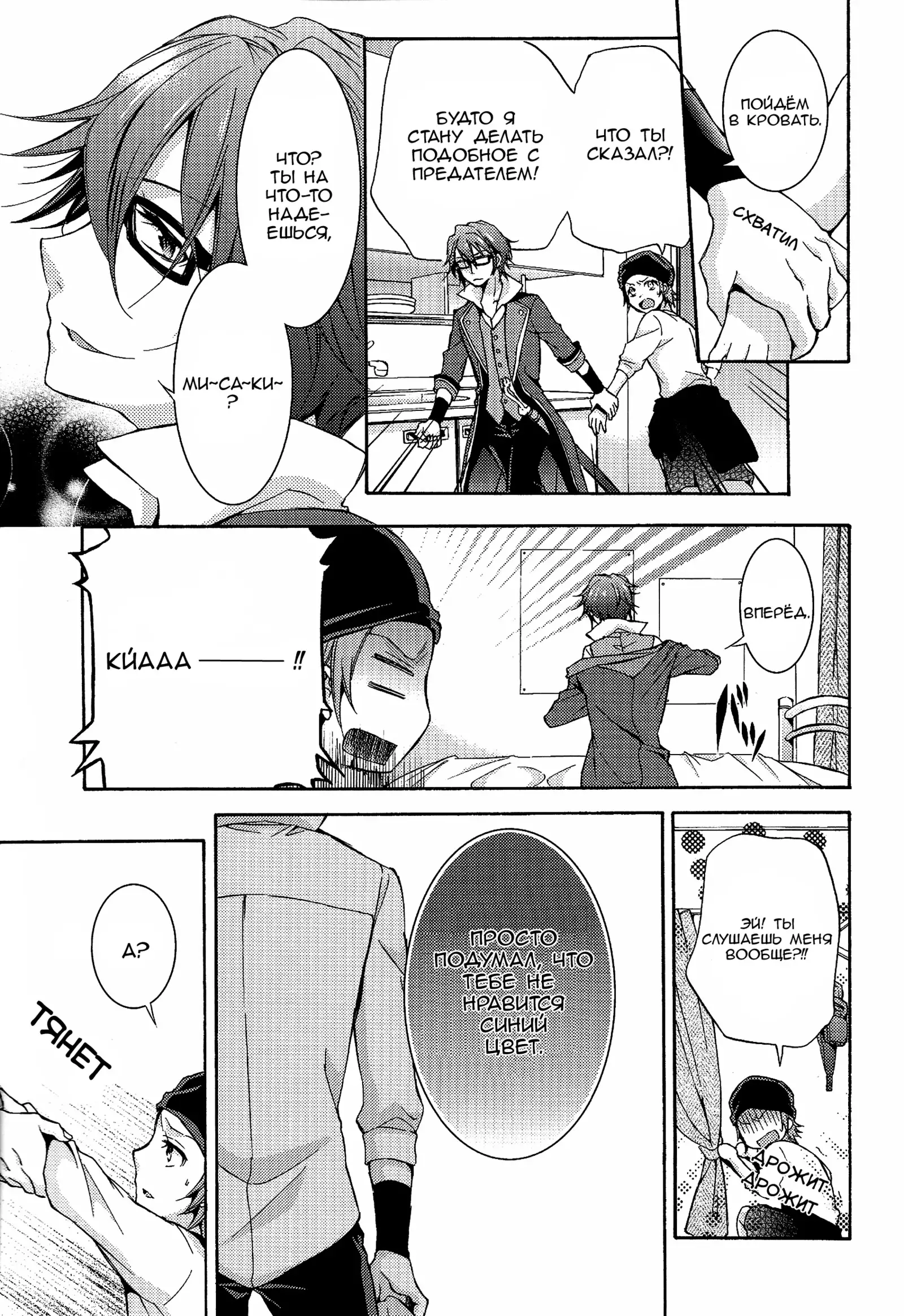 Shiawase no Kuroi Tori | A Black Bird of Happiness