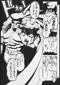 [Dokudenpa Kenkyuush] CVP (Various)