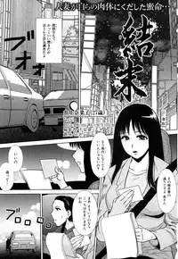 [EXTREME] Danchizuma Nana 27 Sai No Shinshitsou