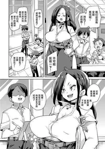 Hitozuma Pheromone Ch. 2