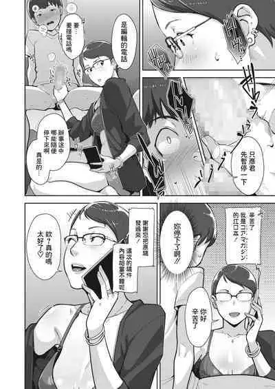 Irodori Kazoku Ch. 2