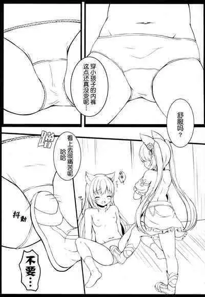 Doushite Sekai ni wa Ai ga Nai | 為何這世界無愛存在