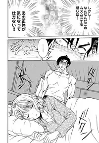 [Umibouzu] Chin x Tore! 1 - Wiener Training 1