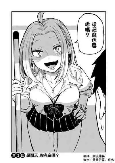 I Like You Who Can Have Sex Anyone. | 喜欢来者不拒的你（1）