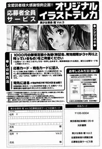 Bishoujo Kakumei KIWAME 2009-08 Vol. 3