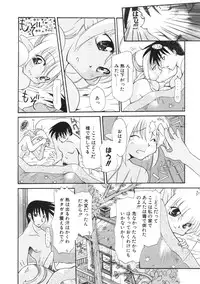 [Izawa Shinichi] Master & Master