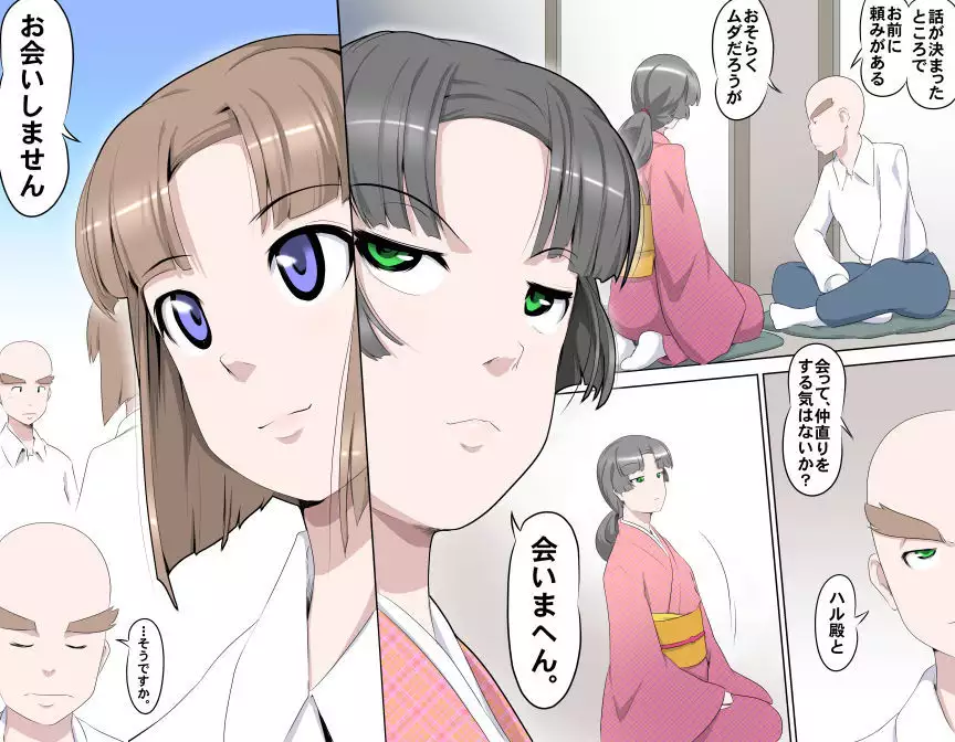 MAKE LOVE! O'G-chan