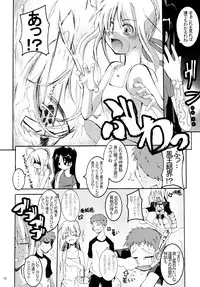 (C66) [MASULAO MAXIMUM (Kazekawa Nagi)] Holiday in the Heat Exhaustion (Fate/stay night)