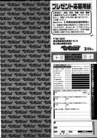 COMIC Penguin Club 2014-03