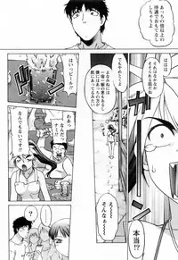 [Shimamoto Harumi] Yottoide 1