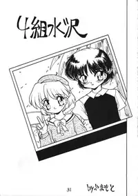 (CR16) [DRIFTas (Various)] Otokonoko Bon 3 + alpha