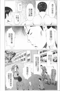 [Takasugi Kou] Manokurake no Onnatachi | 真倉家的女人們 [Chinese]