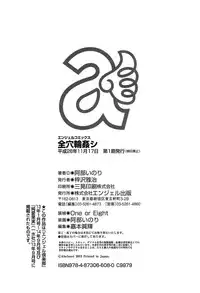 [Abe Inori] Anamawashi