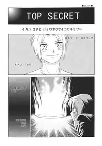 [CLUB-Z] Trance (Fullmetal alchemist)