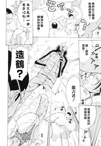 [Mustang R] Choukyouki ~Ikasuniku no Metengoku~ [Chinese] [大好春梦个人汉化]