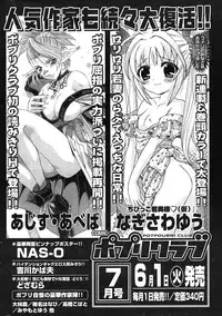 COMIC Potpourri Club 2004-06