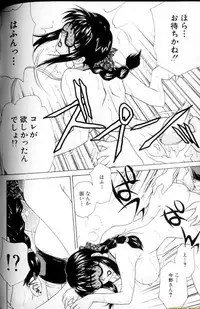 [Caramel Dow] Alpha Female - Single page version