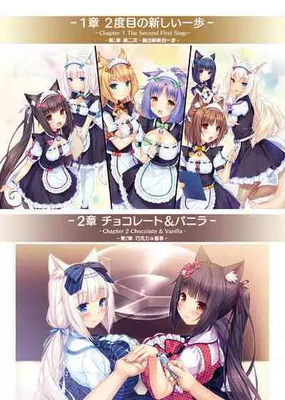 NEKOPARA ART WORKS Vol.3