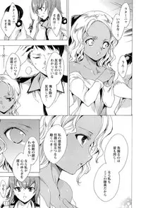 [Yuiga Naoha] KILL ZONE Tokushu Kidou Taiin no Mitsu naru Yokubou Ge