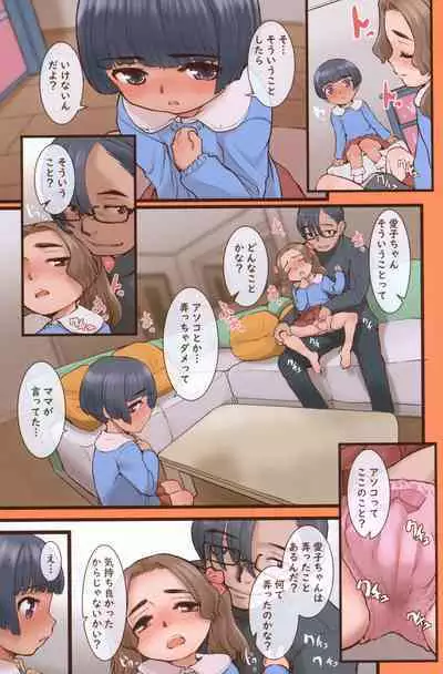 (C103) [Okina Flying Factory (OKINA)] Himitsu no Ikenai Koto