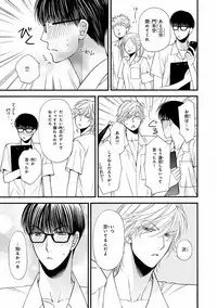 MAGAZINE BE×BOY 2016-09