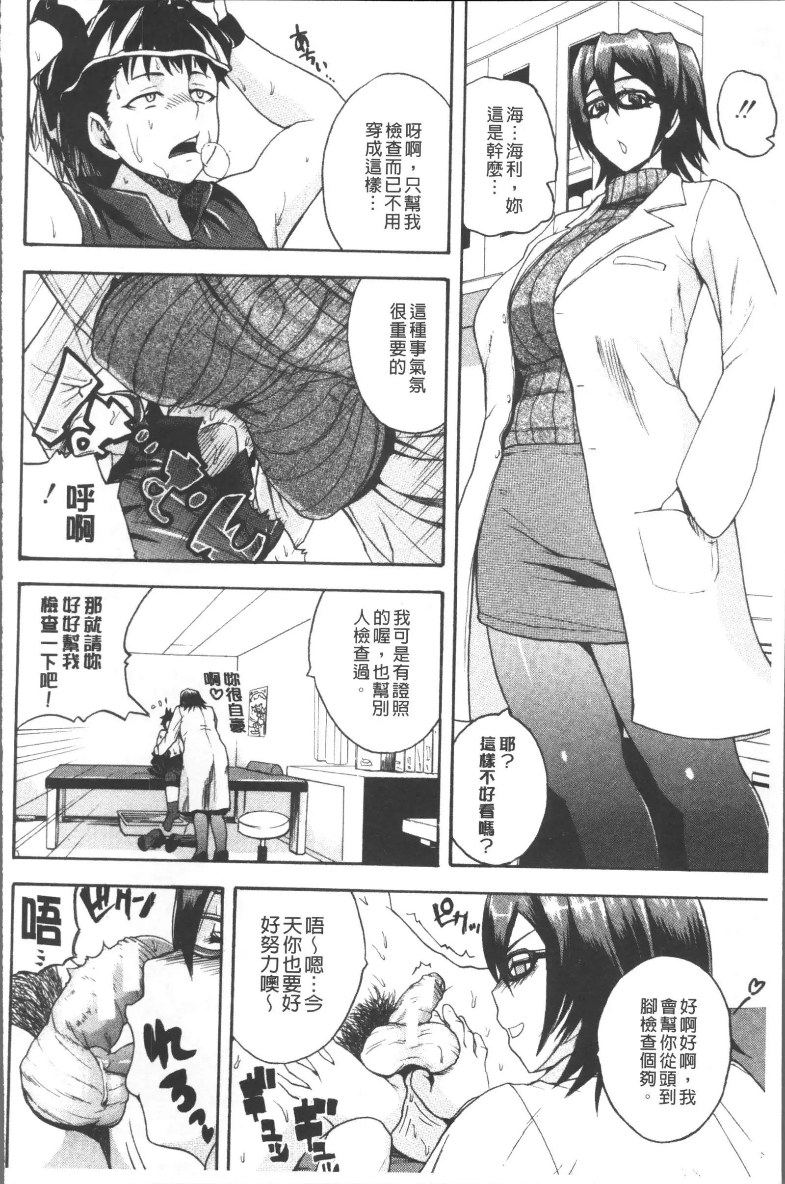 Monzetsu Taigatame ~Count 3 de Ikasete Ageru~