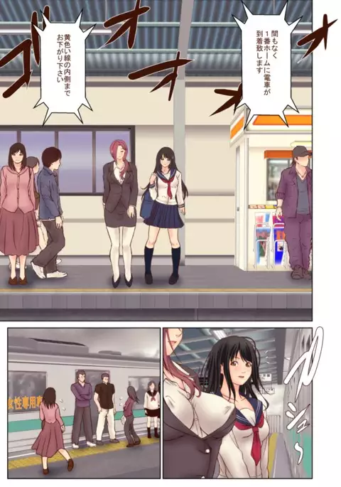 Chikan ni Rape Saremakuru Shojo JK ~Kekkon made H Kinshi no Sekai~