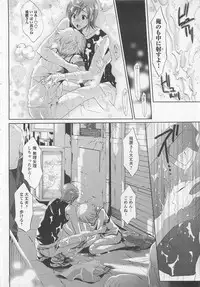 [Mizukami Ran] Doutei Kareshi ～Hetare Wanko to Tsundere Ouji