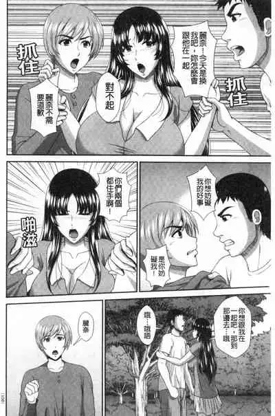 [Kuroi Kingyo] Damesu Switch | 堕牝的開關 [Chinese]