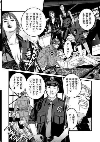 COMIC Kuriberon DUMA 2021-11 Vol. 30