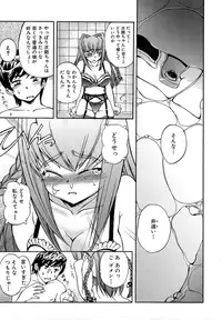 [Inu] Hatsu Inu - Anfang Hund [Decensored]