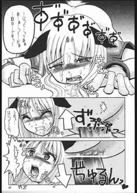 (C68) [noxious_plant (warp_mind)] Innocence Lost (Ragnarok Online)