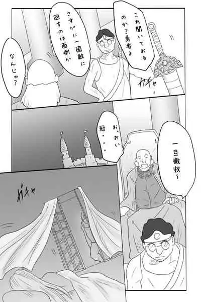 Niito Yuusha to Sannin no Onna