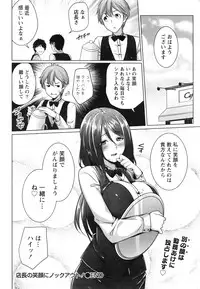 Monthly Vitaman 2016-08