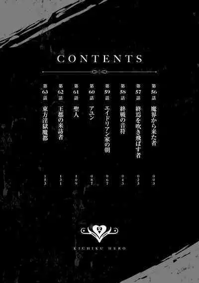 Kichiku Eiyuu Vol.08