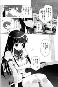 COMIC Potpourri Club 2009-08