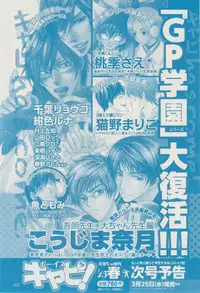 ボーイズキャピ! 2015-02